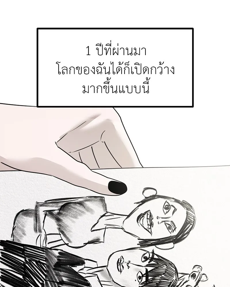 สี่สาวชาวกี ตอนที่ 48 ยุ่งเรื่องความรัก (จบ) (ตอนจบ) รูปที่ 125