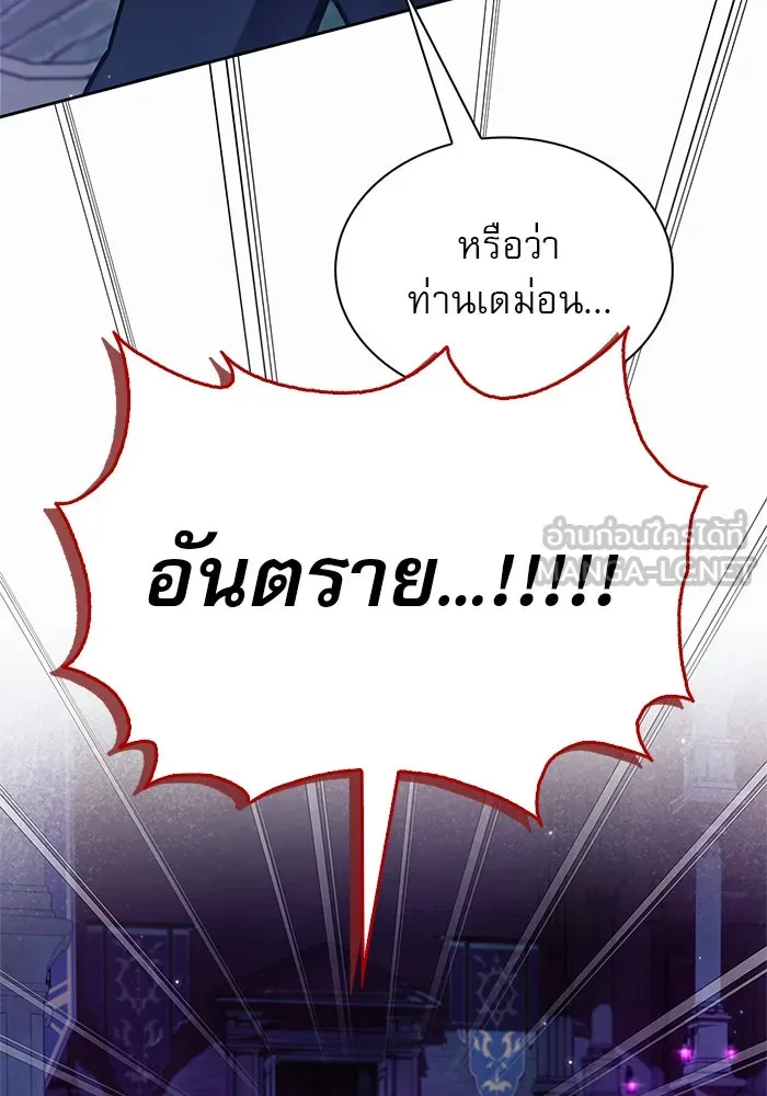 ผมไม่ได้เก่งอย่างที่คิด ตอนที่ 75 (จบซีซัน 1) รูปที่ 84