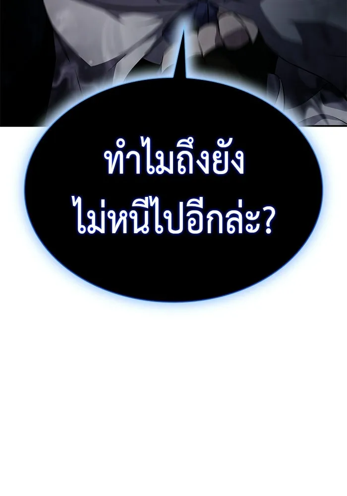 ลูกชายคนเล็กของดยุกคือมือสังหาร ตอนที่ 100 รูปที่ 61