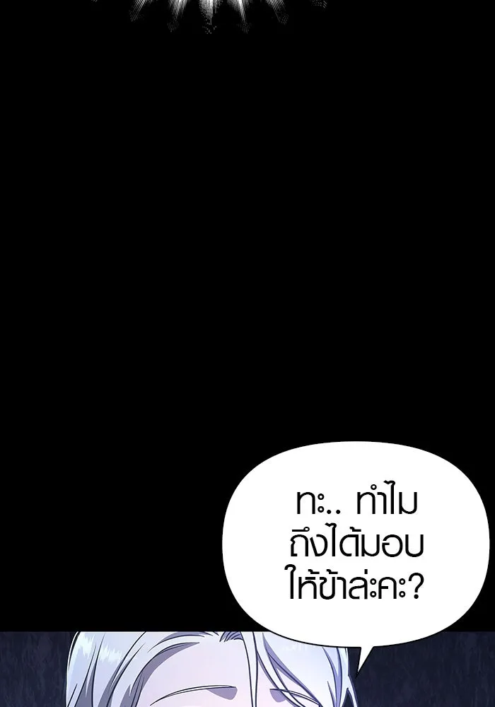 เอาชีวิตรอดในเกมฉบับคนเถื่อน ตอนที่ 7 รูปที่ 50