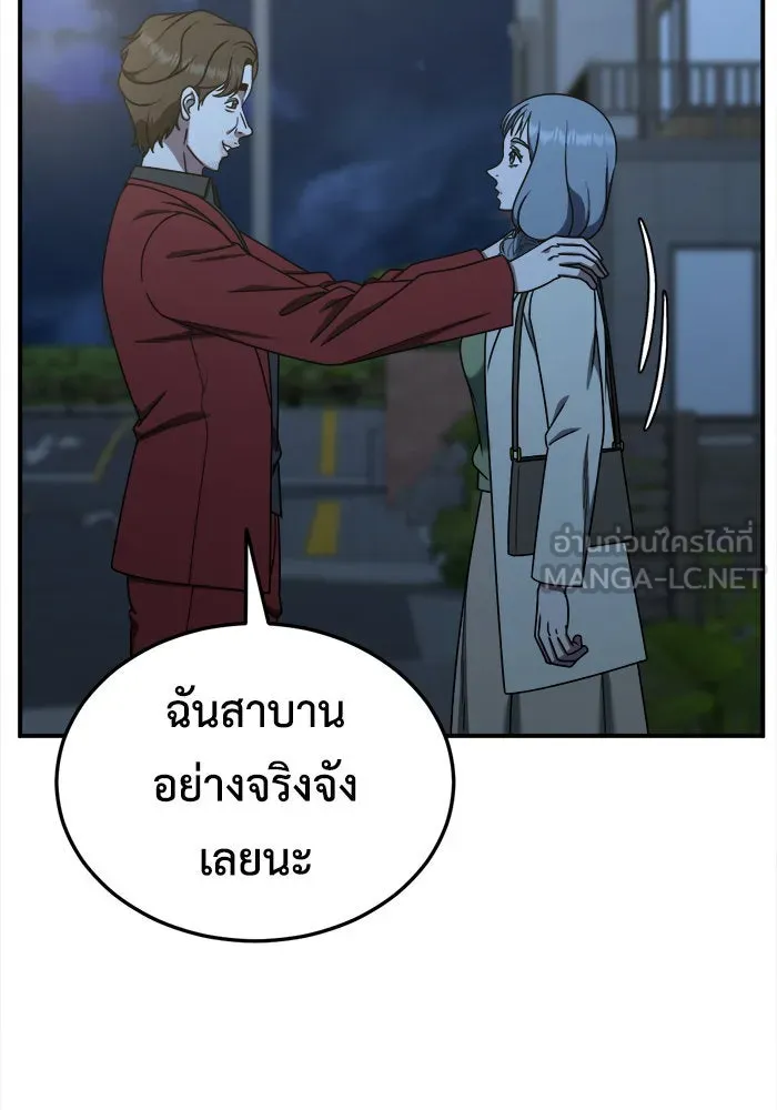 ช่วยเปลี่ยนฉันที ตอนที่ 184. คโยแทฮี 24 รูปที่ 30