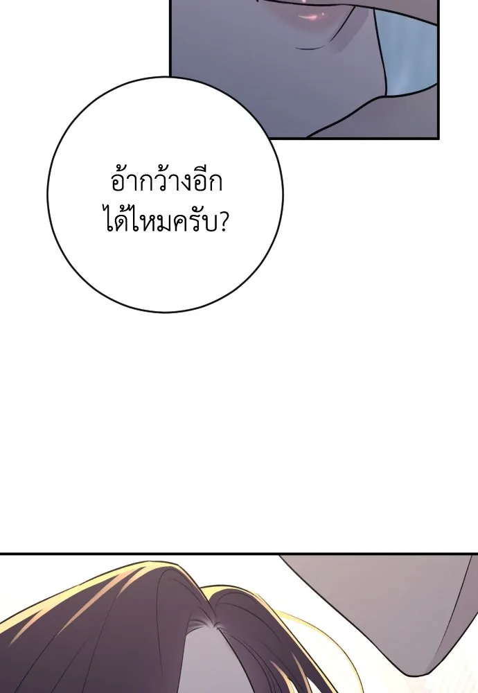 รักไร้ราคา ตอนที่ 14 รูปที่ 25