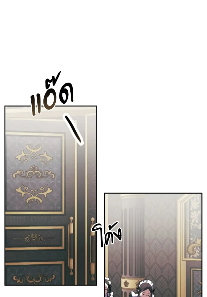 อัศวินดำล่าท้าเวลา ตอนที่ 3 รูปที่ 139