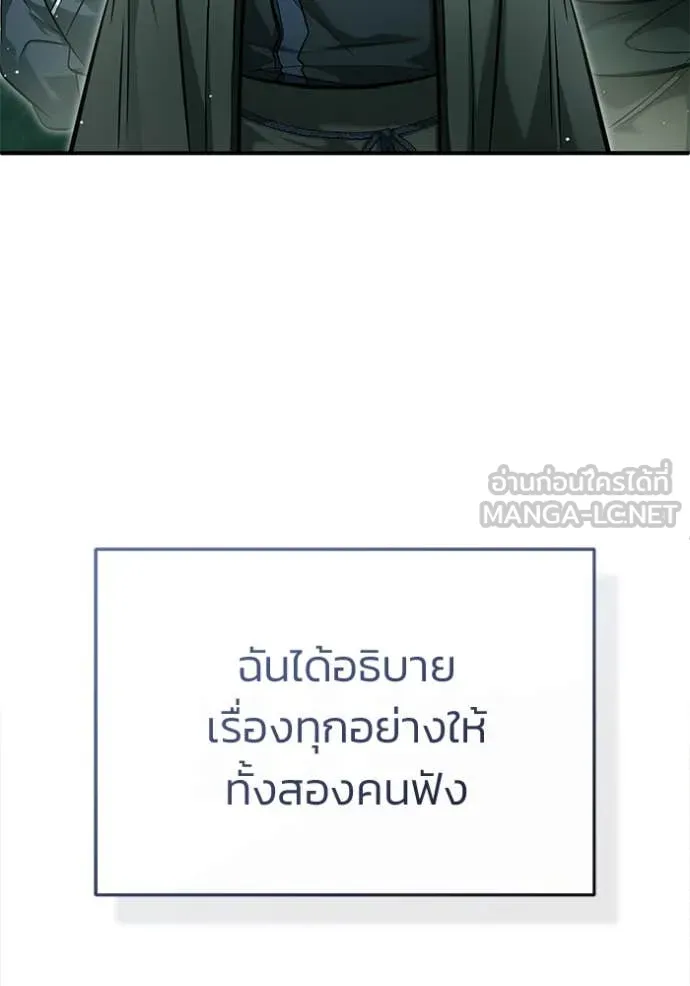 Regressor’s Life Aft ตอนที่ 65 รูปที่ 64