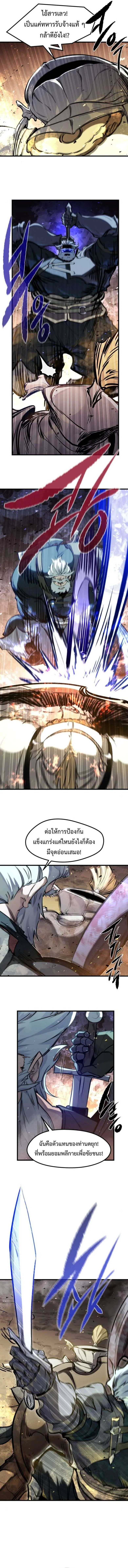 The Regressed Mercenary_s Machinations ตำนานราชาแห_งทหารร_บจ_าง ตอนที่ ตอนที่ 39 รูปที่ 16