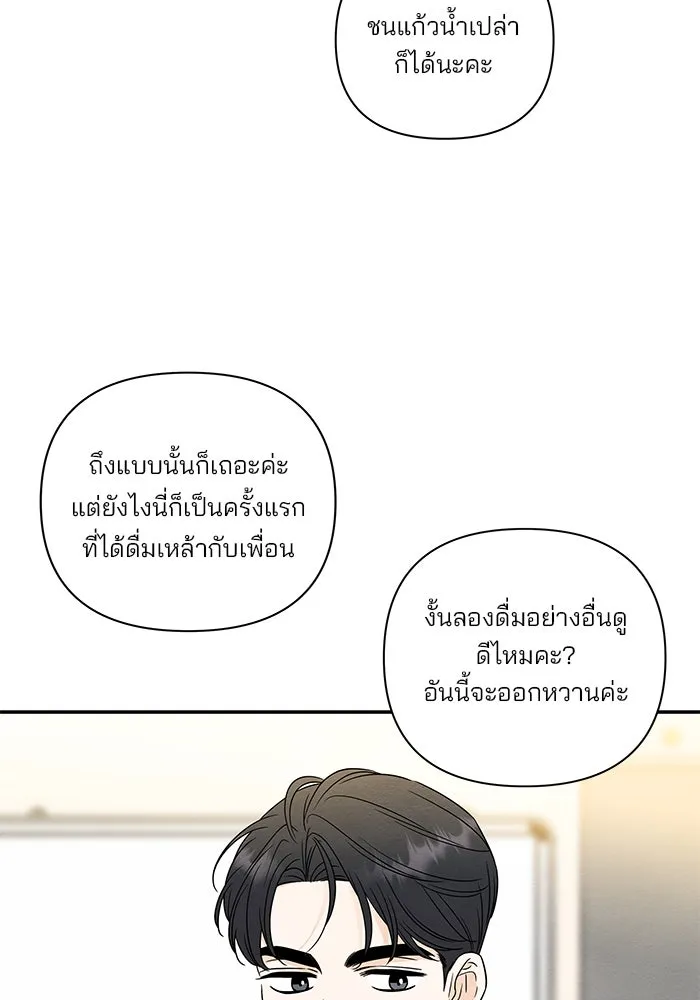 ปุลโซราได้เวลาดัง ตอนที่ 44 รูปที่ 37