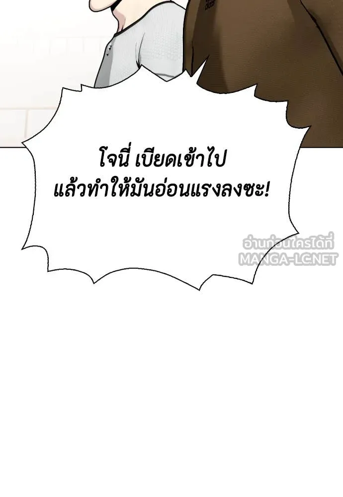 หมาหัวเน่า ตอนที่ 129 รูปที่ 137