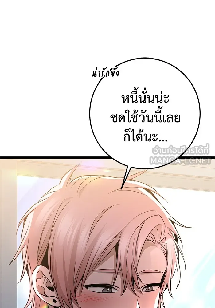 ราชินีนักบู๊ ตอนที่ 42 รูปที่ 12