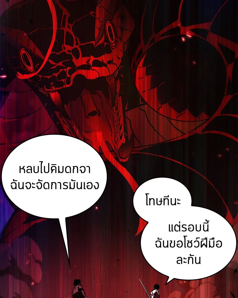 Omniscient Reader อ่านชะตาวันสิ้นโลก ตอนที่ 25 เหล่าผู้เผชิญหน้ากับเทพเจ้า (7 รูปที่ 37