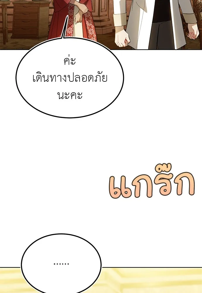บุปผาลบคมดาบ ตอนที่ 38 รูปที่ 82