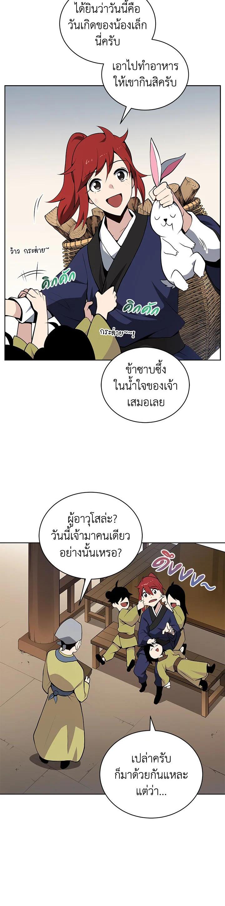 Manga-lc-com อ่านมังงะ อ่านการ์ตูน ออนไลน์ ฟรี The Descent of the Demonic Master ตอนที่ 1 2 3 4 5 6 7 8 9 10 11 12 13 14 ฟรี ไม่มีโฆษณา Manga-lc - อ่าน มังงะ อ่าน การ์ตูน ออนไลน์ อ่านมังงะ ฟรี