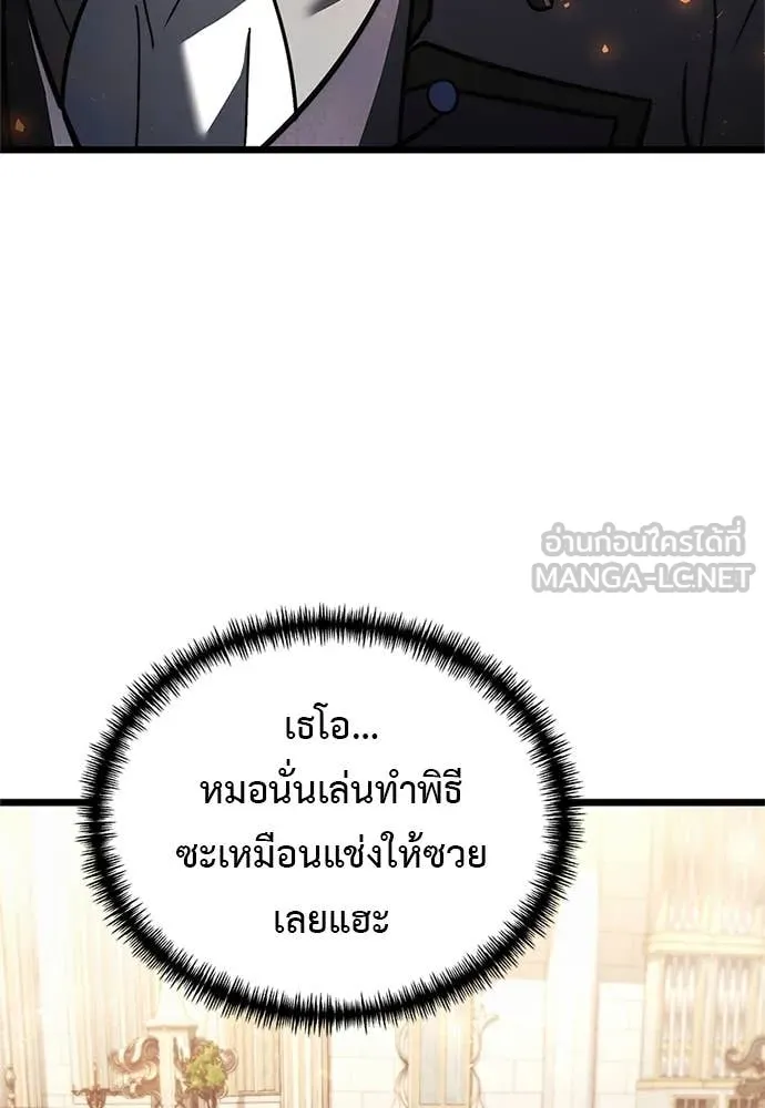 อัศวินดำล่าท้าเวลา ตอนที่ 110 รูปที่ 43