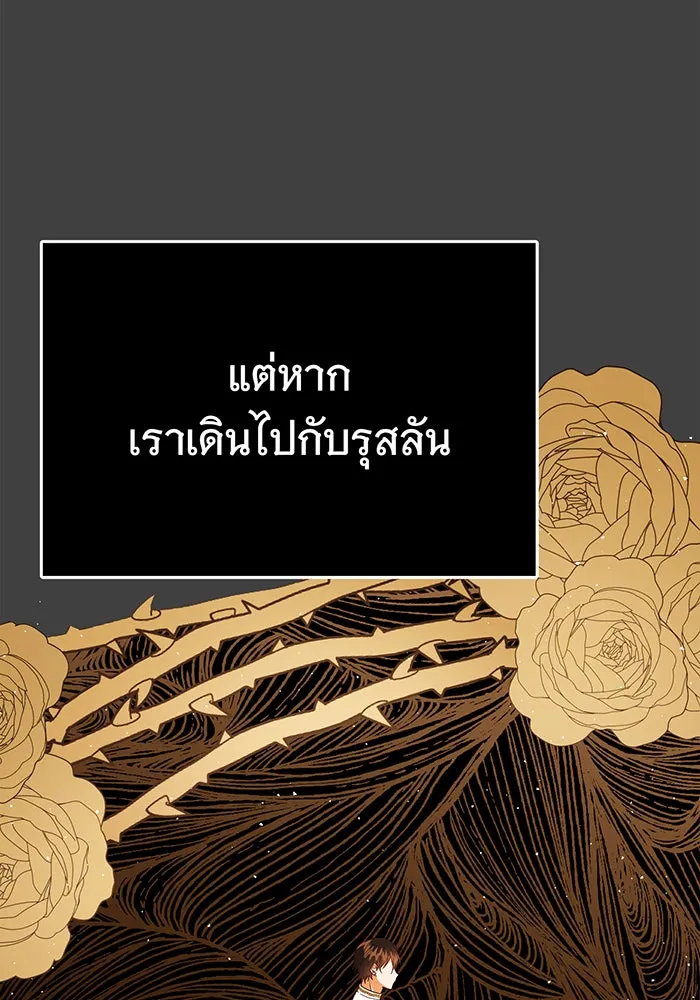 นางร้ายที่ไหนจะมีคุณธรรม ตอนที่ 69 รูปที่ 107