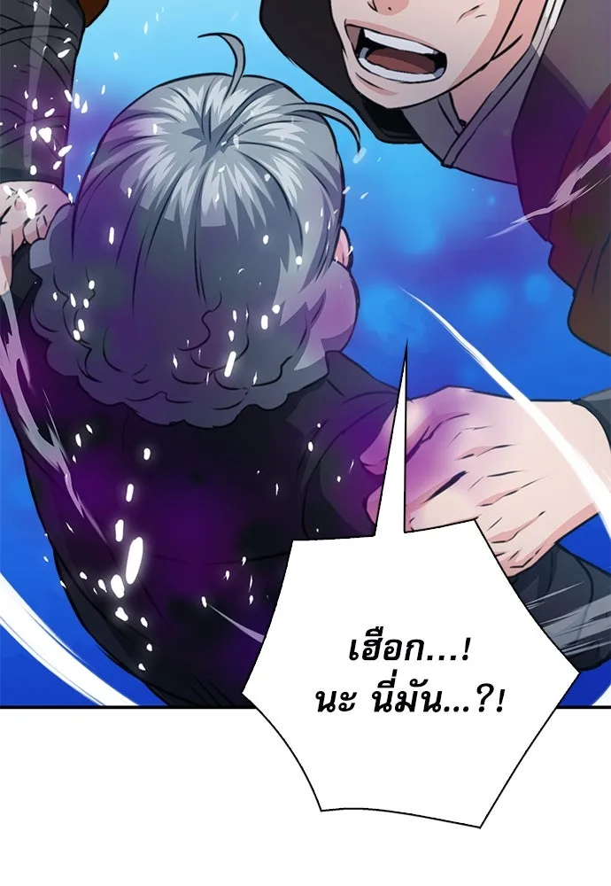 ดรูอิดแห่งสถานีโซล ตอนที่ 147 รูปที่ 152