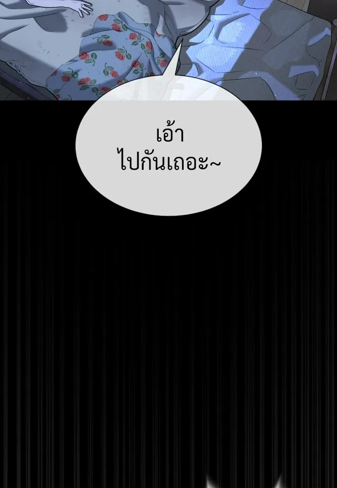 นักฆ่าย้อนวัย ตอนที่ 130 รูปที่ 97