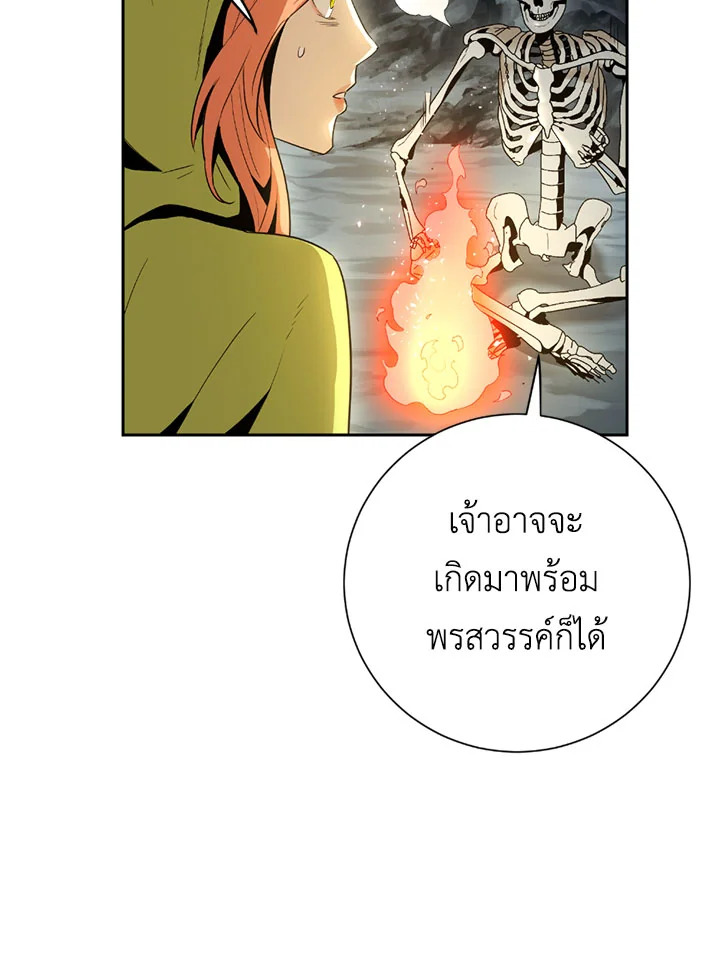 พลทหารโครงกระดูกผู้ม ตอนที่ 92 รูปที่ 31
