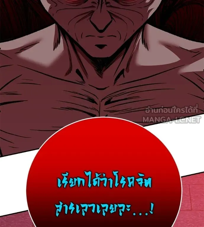 เรียกฉันว่าพระเจ้า ตอนที่ 78 รูปที่ 5