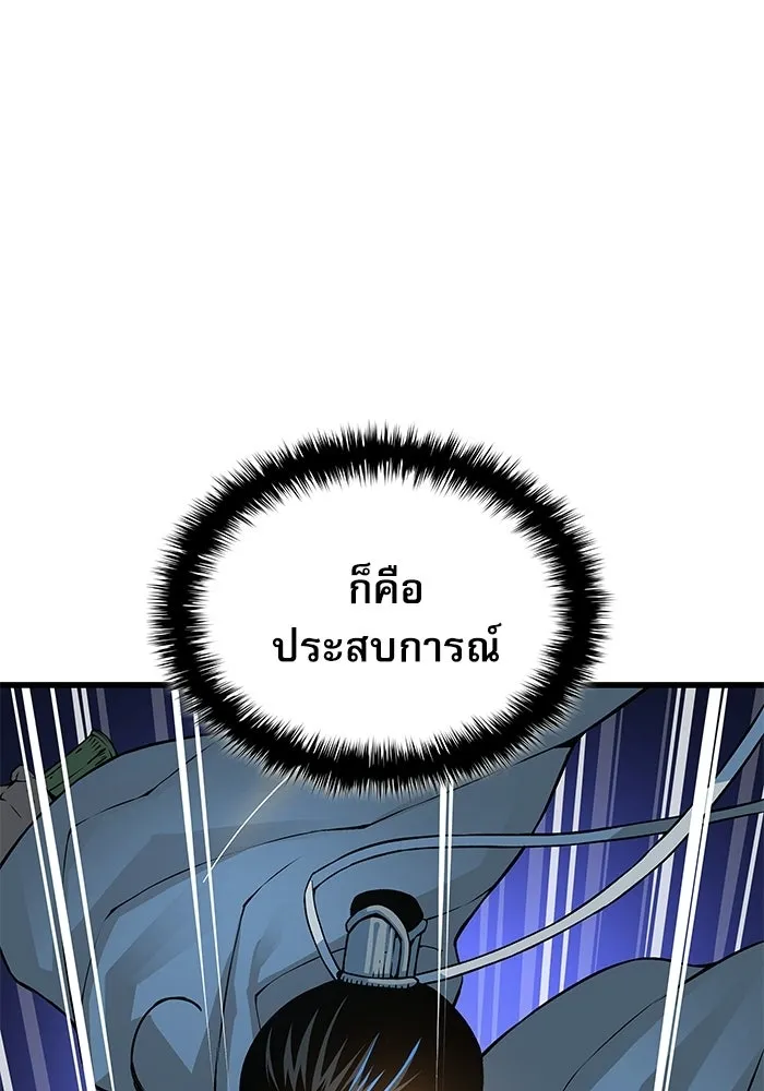 ลับลางลวง ตอนที่ 96 วีแมงชอน รูปที่ 29