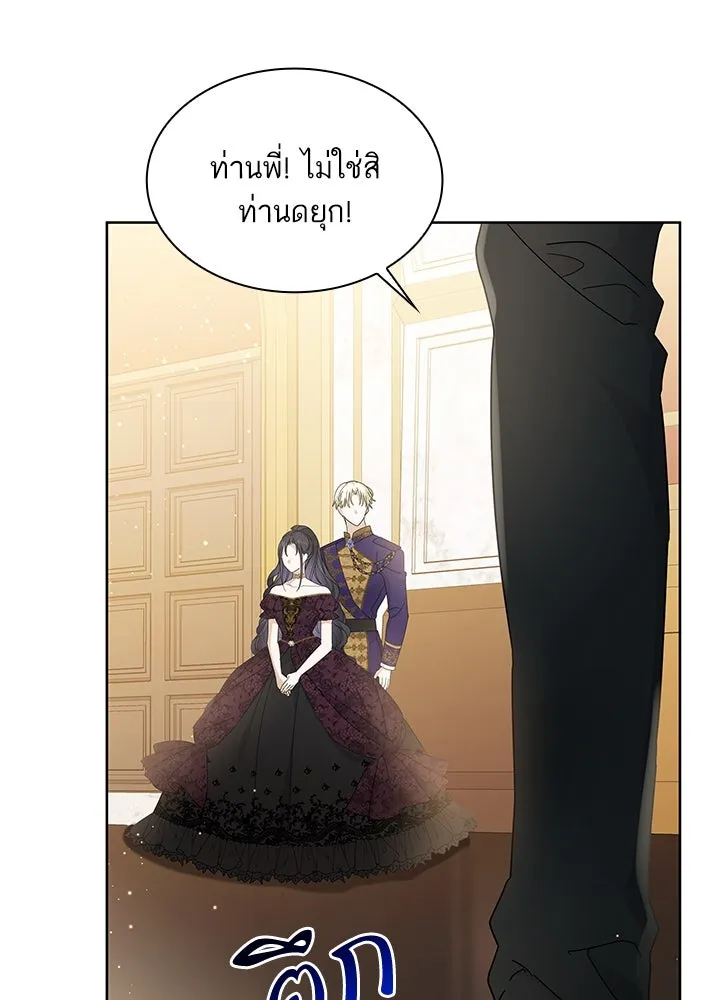 อดีตภรรยาของพระเอกหนุ่มจอมคลั่งรัก ตอนที่ 34 รูปที่ 91