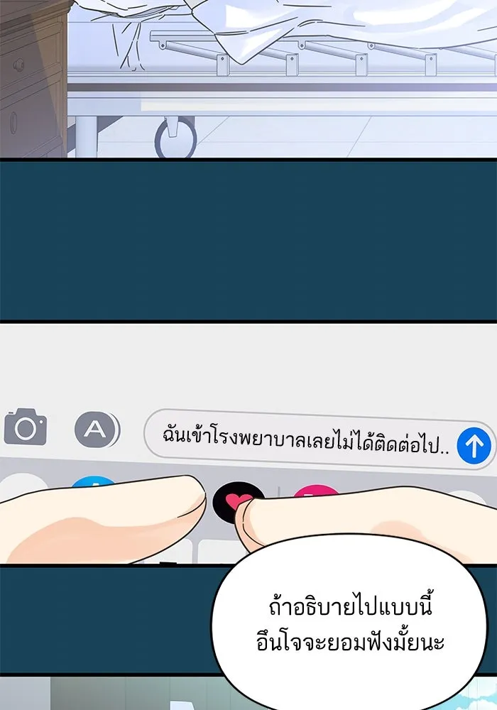 ฉันมันร้าย หรือเพราะโลกไม่น่ารัก ตอนที่ 156 รูปที่ 37