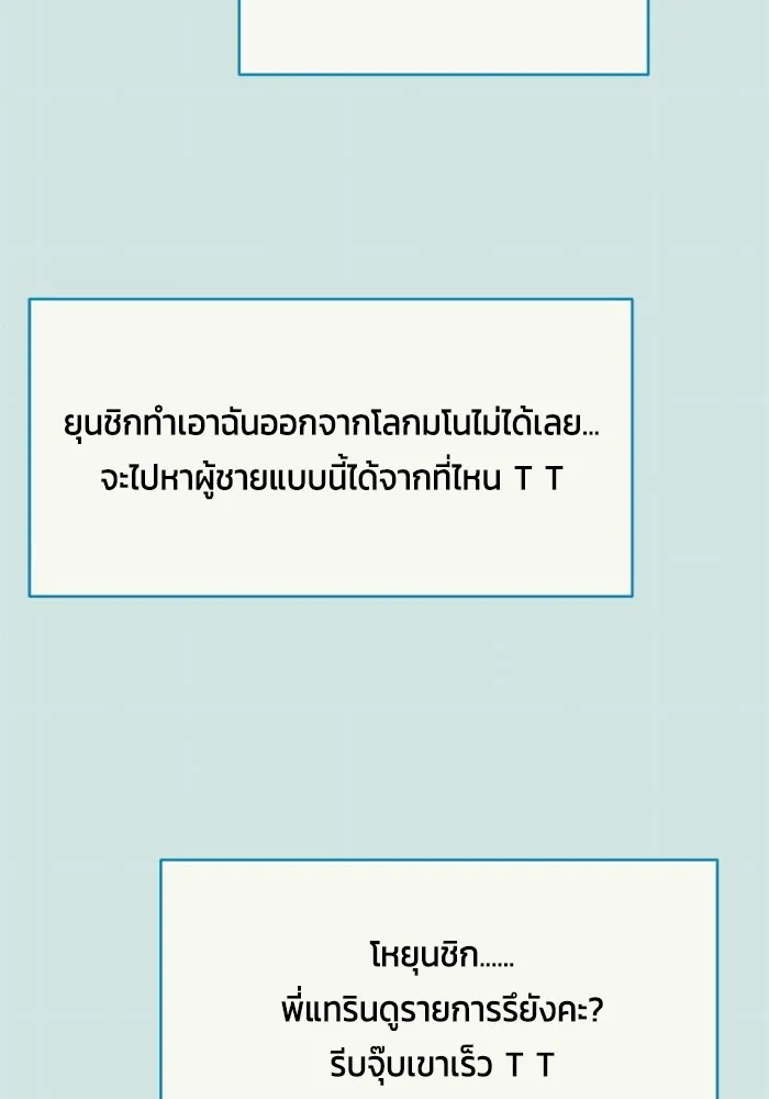 Couple Breaker ตอนที่ 48 รูปที่ 104