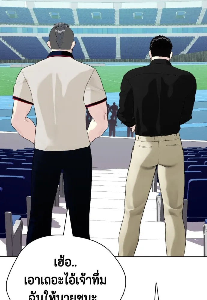 หมาหัวเน่าเก๋าเกินไป ตอนที่ 60 รูปที่ 64