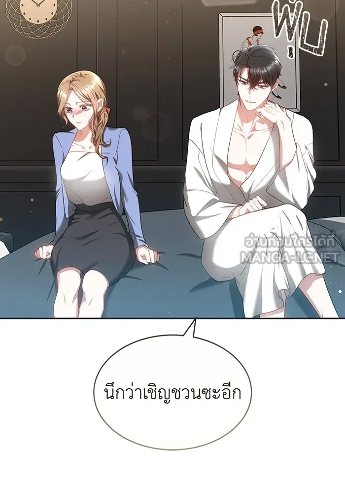 ละลายรักให้ล้นใจ ตอนที่ 23 รูปที่ 12