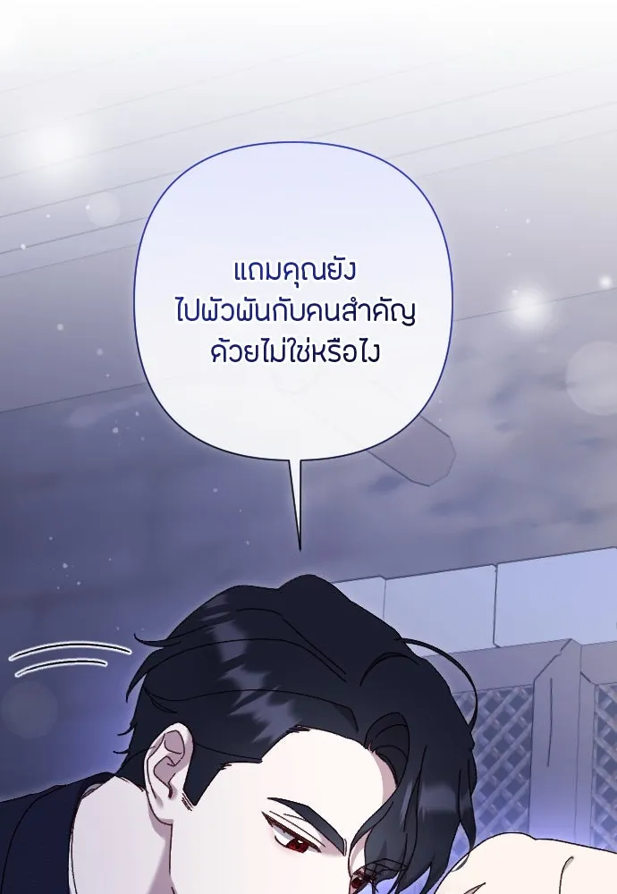 แด่ใจที่ไร้รัก ตอนที่ 9 รูปที่ 23