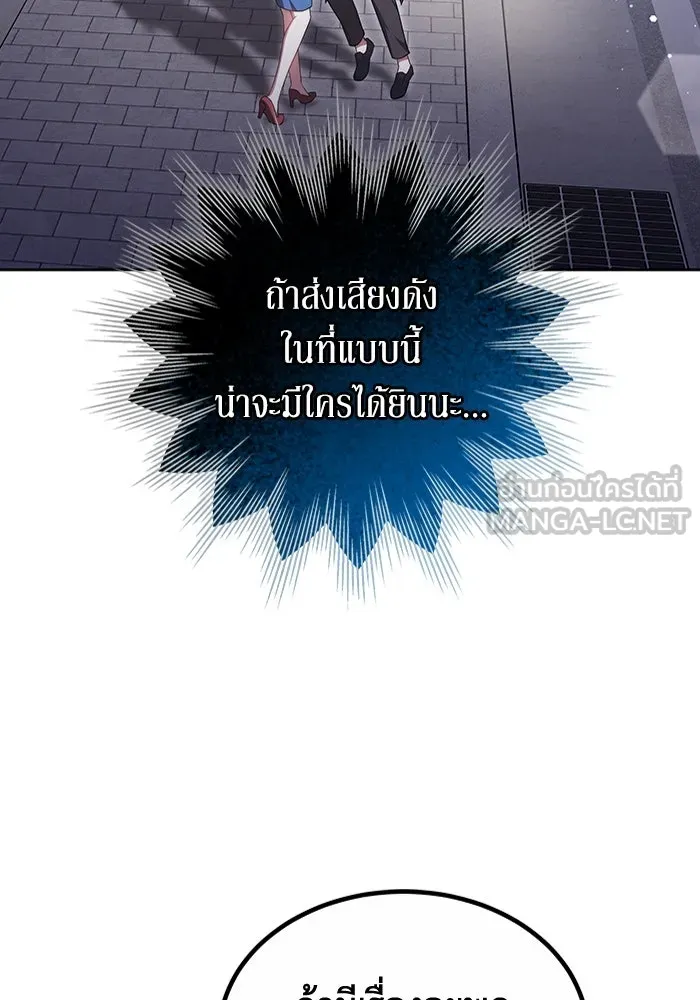 ละลายรักให้ล้นใจ ตอนที่ 37 รูปที่ 21