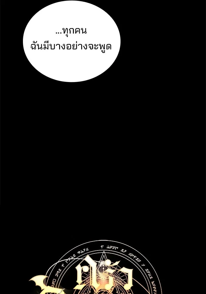 ครัวจอมเวท ตอนที่ 112 รูปที่ 23