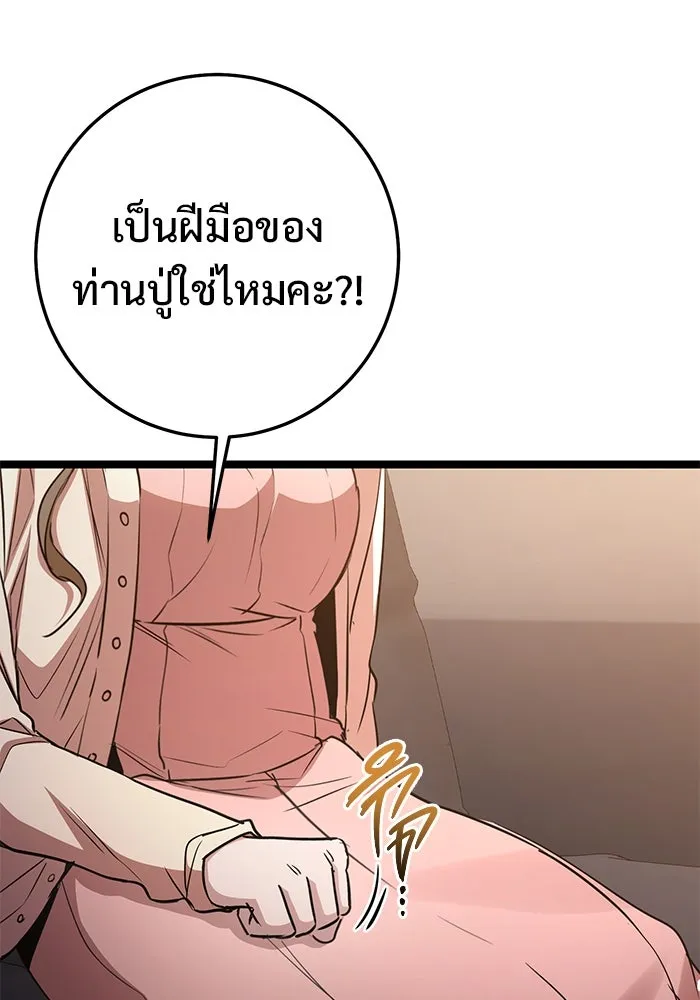 ราชินีนักบู๊ ตอนที่ 55 รูปที่ 103