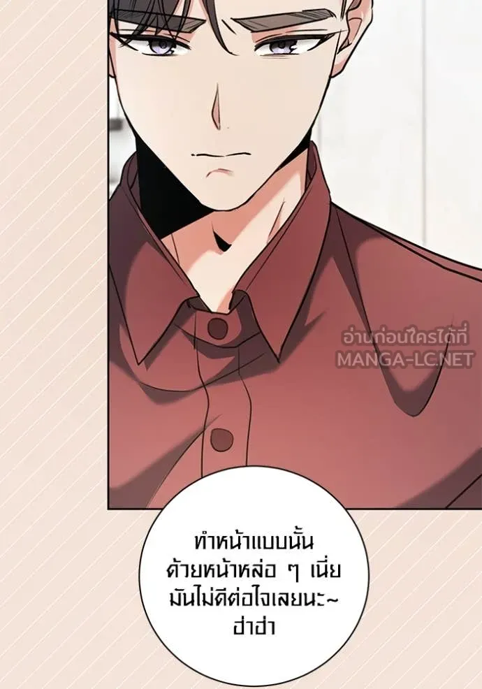 ออร่าดาราอัจฉริยะ ตอนที่ 61 รูปที่ 144