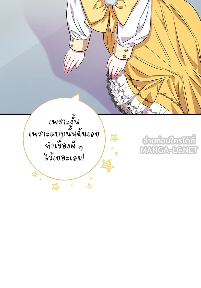 ฉันกลายเป็นแม่พระเอกนิยายจอมเสเพล ตอนที่ 31 รูปที่ 90