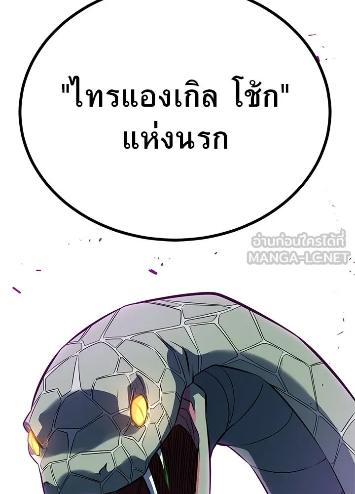 ราชาลานประลอง ตอนที่ 11 รูปที่ 87