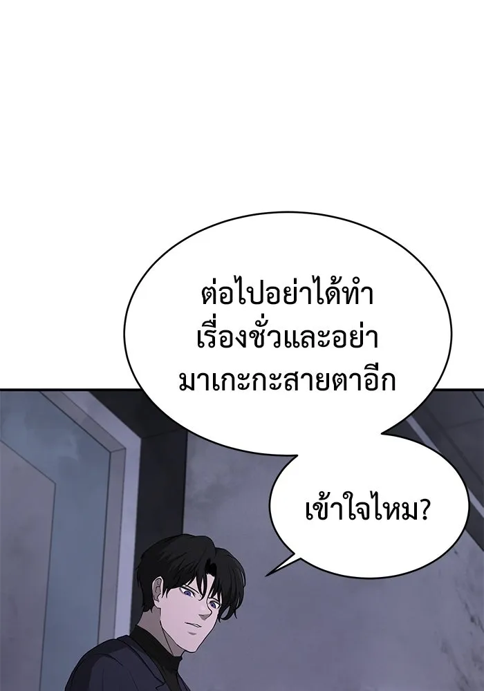 การกลับมาของทรราชวันสิ้นโลก ตอนที่ 17 รูปที่ 95