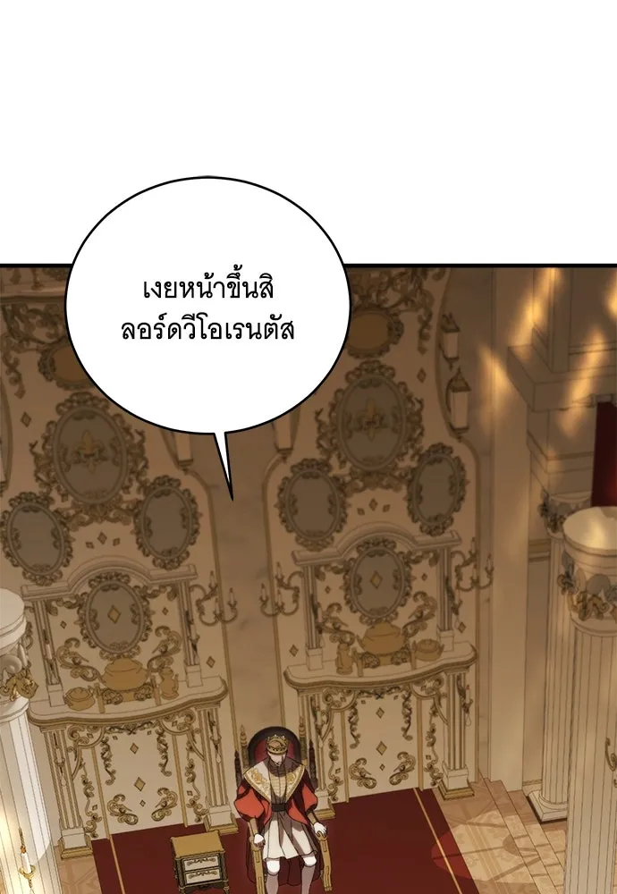 แกล้งตายให้หายแค้น ตอนที่ 36 รูปที่ 119