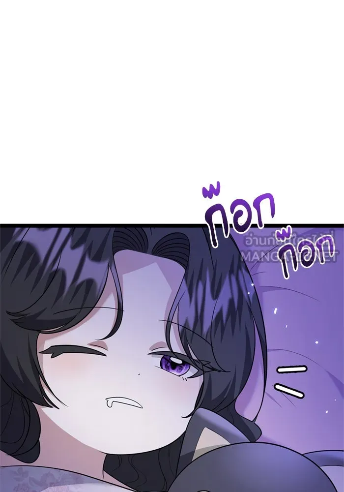 ป๊ะป๋าขา หนูลาแล้ว ตอนที่ 9 รูปที่ 105