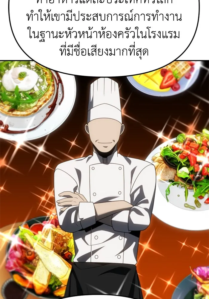 อดีตบอสหอคอย ตอนที่ 75 รูปที่ 107