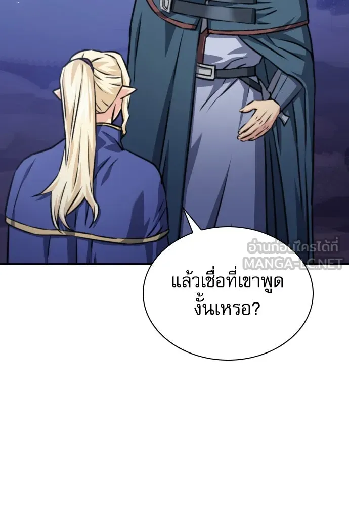 ดรูอิดแห่งสถานีโซล ตอนที่ 165 รูปที่ 84