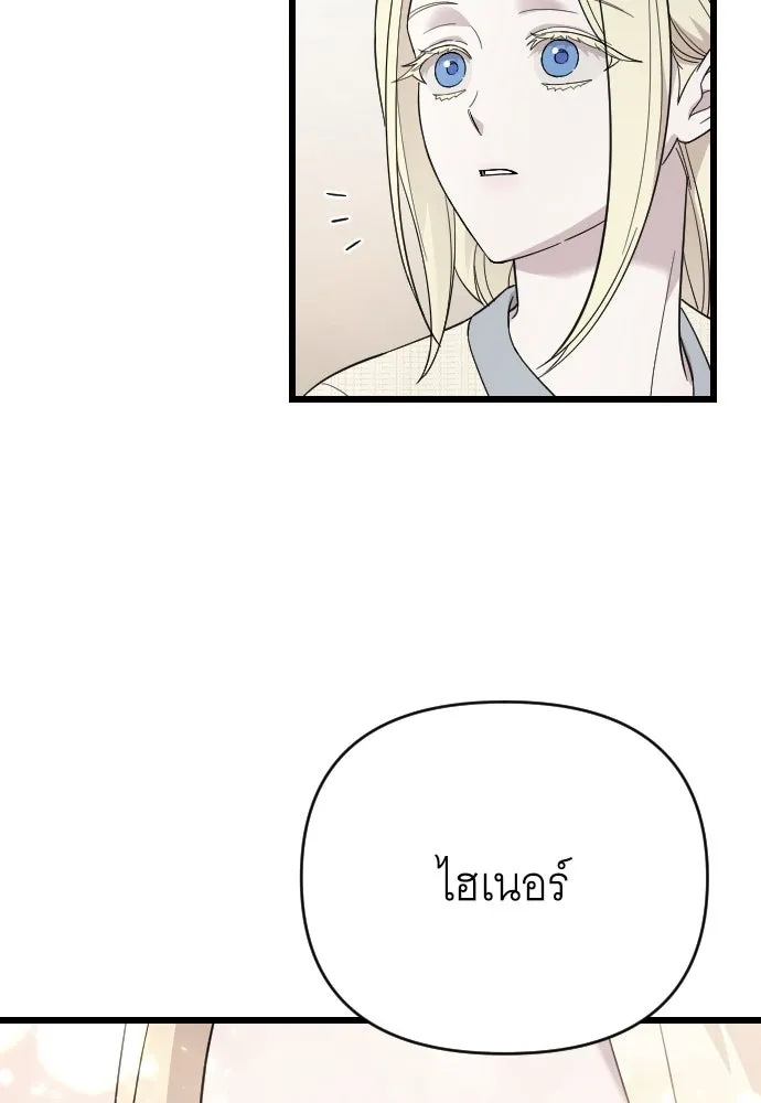 จำเลยหัวใจ ตอนที่ 64 รูปที่ 26