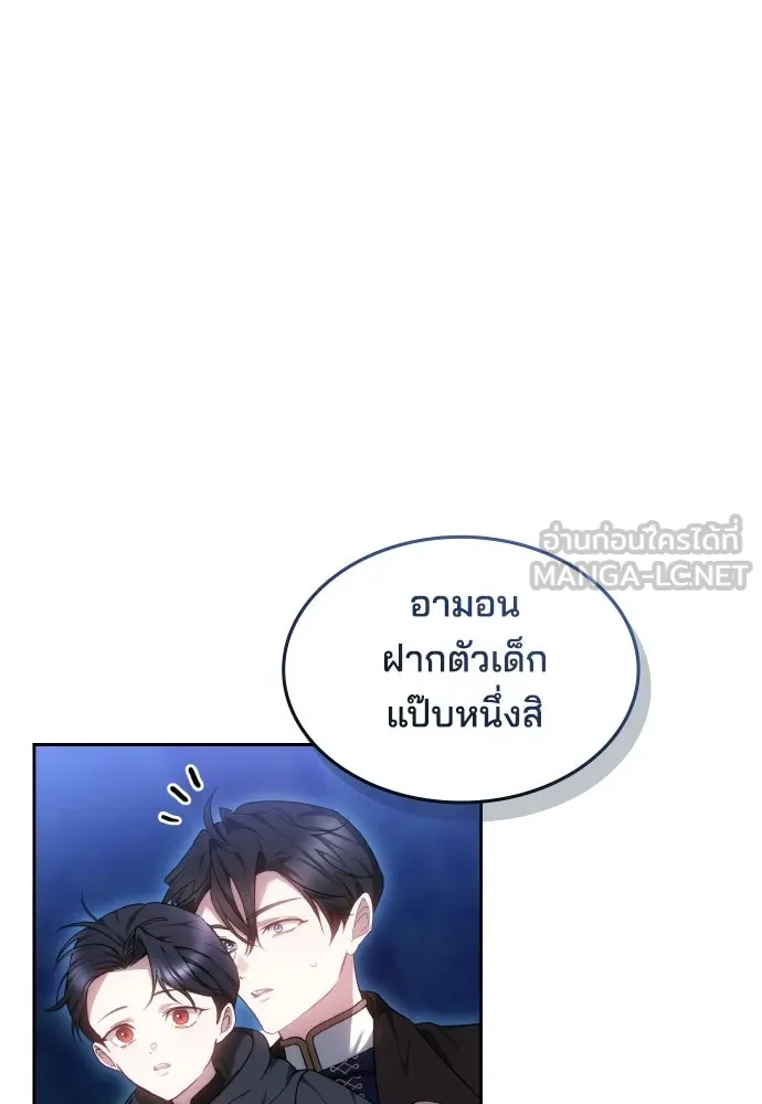 เหตุผลที่นางร้ายจับดาบ ตอนที่ 30 รูปที่ 90