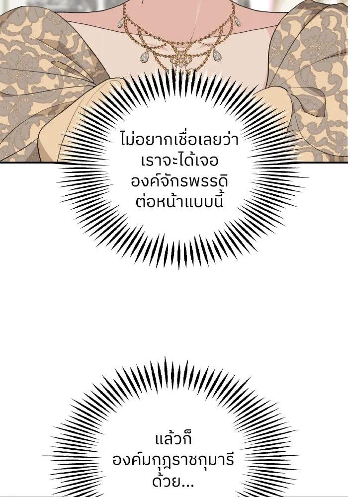 ครอบครัวสามีเห็นทีจะคลั่งรัก ตอนที่ 78 รูปที่ 20