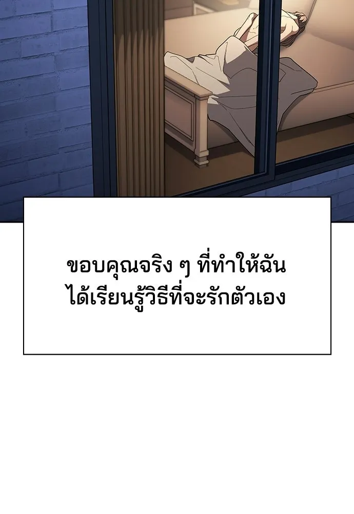 รักแล้วห้ามเลิก ตอนที่ 75 รูปที่ 148