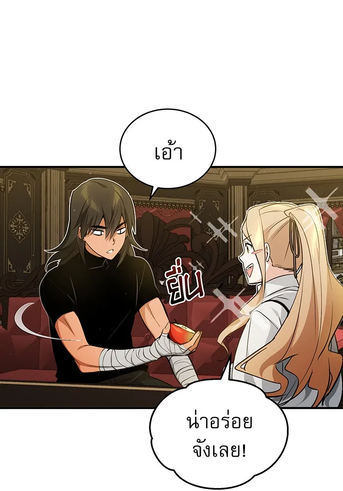 จอมเวทเกิดใหม่ในรอบ 66666 ปี ตอนที่ 44 รูปที่ 32