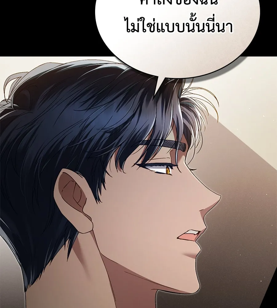 เล่ห์รักชนชั้นสูง ตอนที่ 10 รูปที่ 107