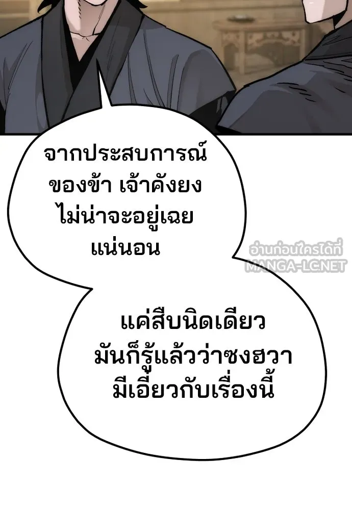 เส้นทางสู่เทพมาร ตอนที่ 139 รูปที่ 54