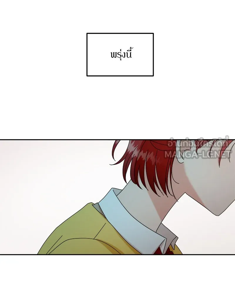 Pyramid Game เกมพีระมิด ตอนที่ 41 รูปที่ 81