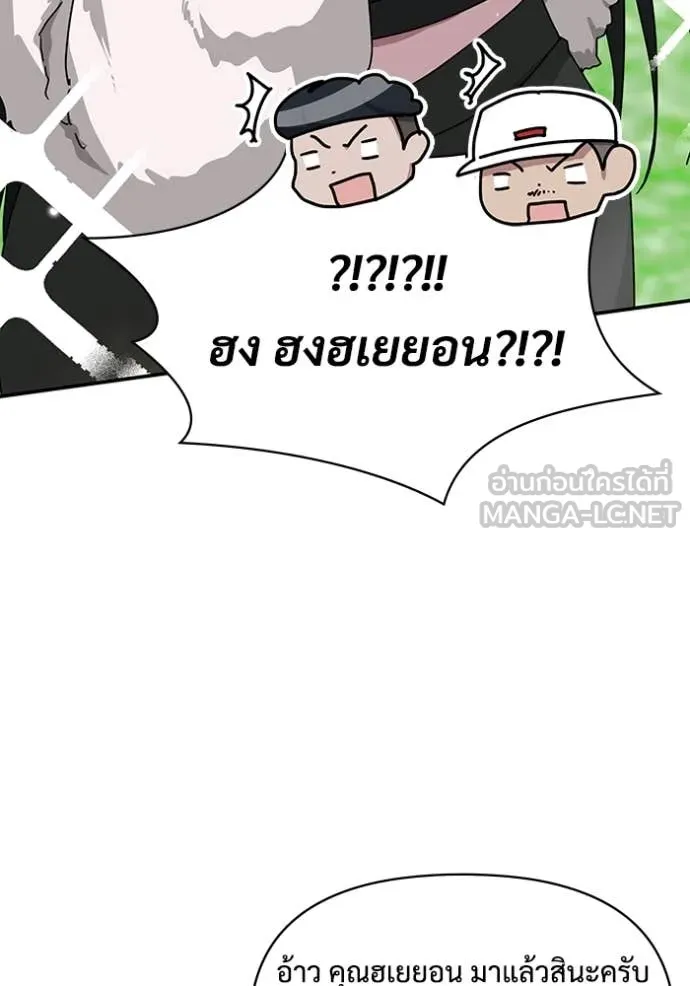 ฉันเนี่ยนะ ตอนที่ 13 รูปที่ 88