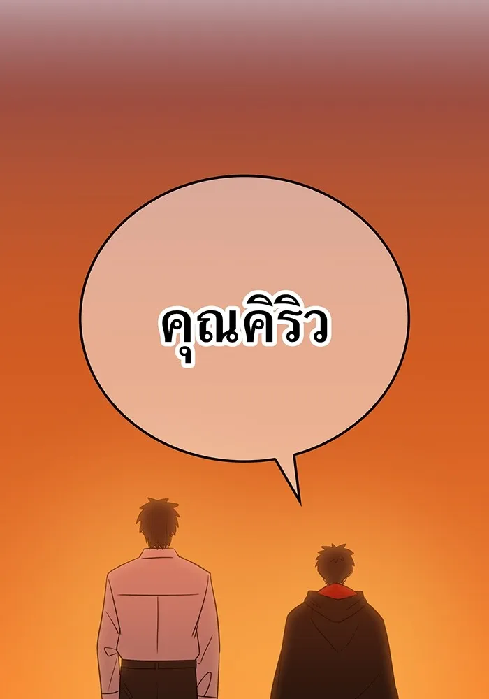 เพลเยอร์เลือดเทวะ ตอนที่ 62 รางวัลของชีวิต รูปที่ 178