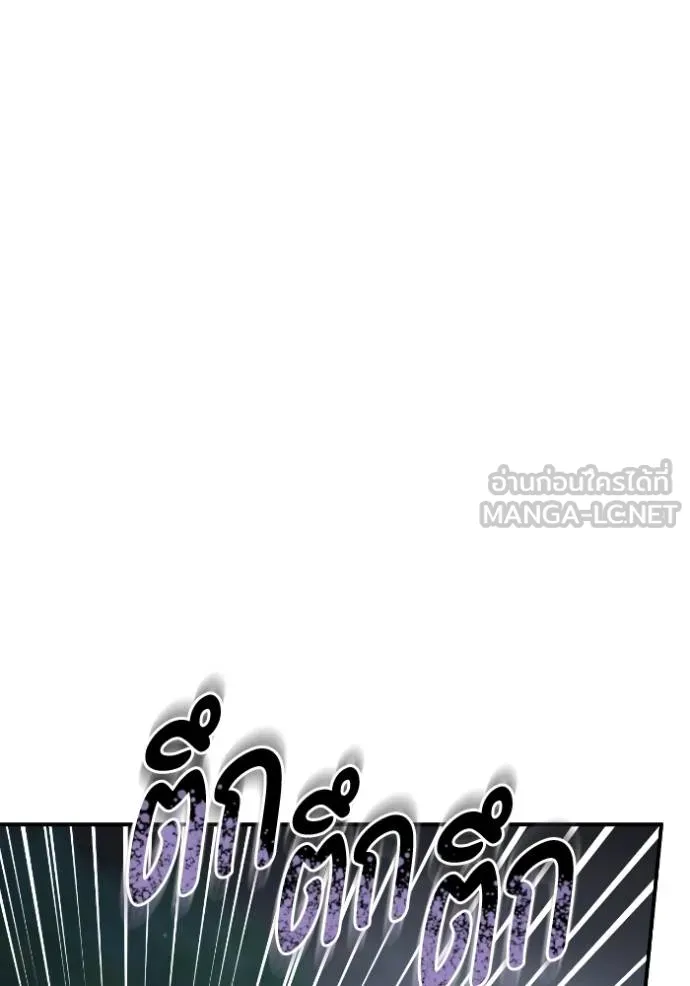 ยามหมาป่าทมิฬ ตอนที่ 41 รูปที่ 60